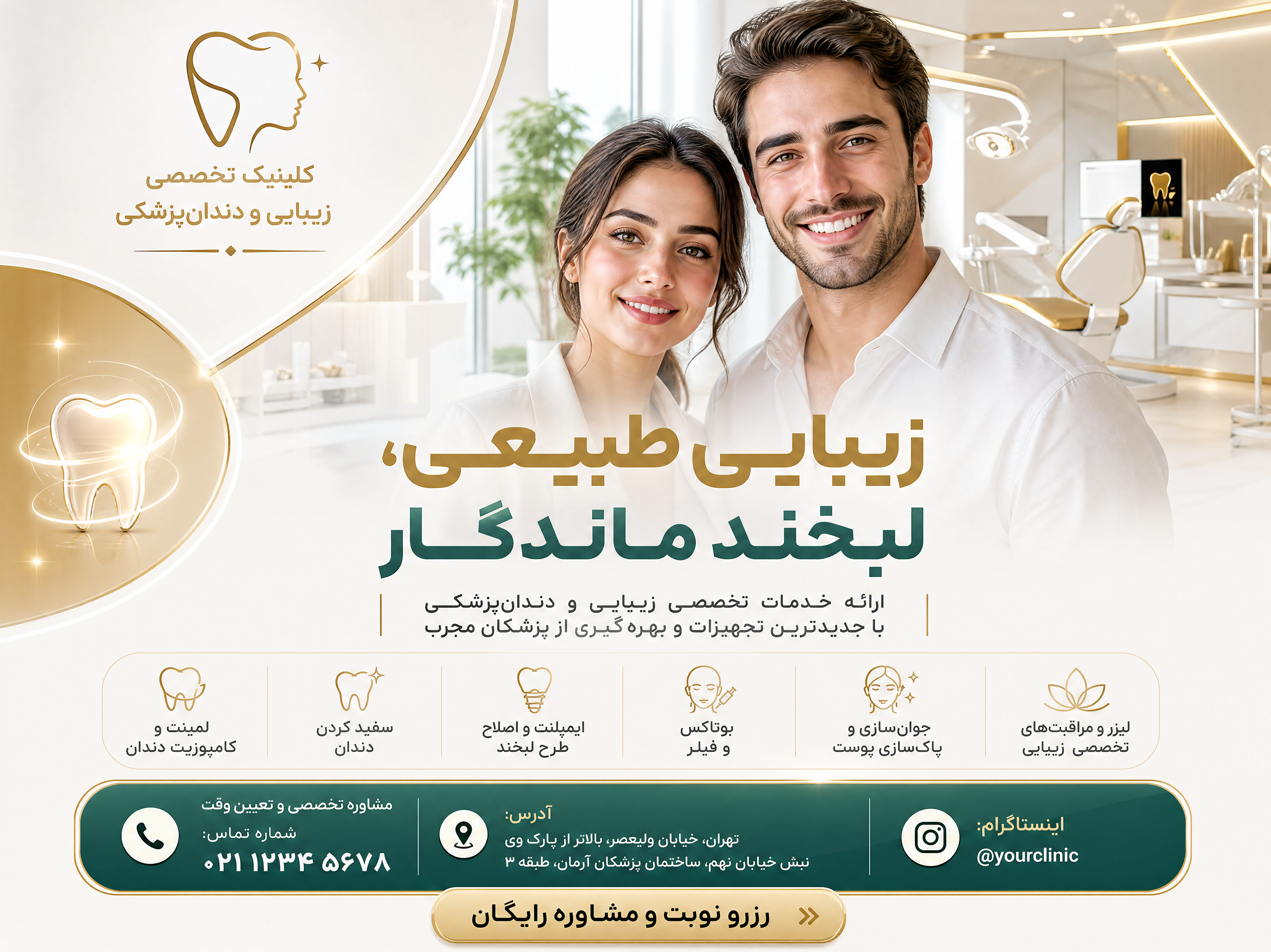بنر کلینیک دندانپزشکی